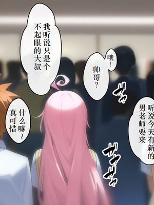 [にゆさーら] 催●支配された結城家 (To LOVEる -とらぶる-) [AI generated]_014_013