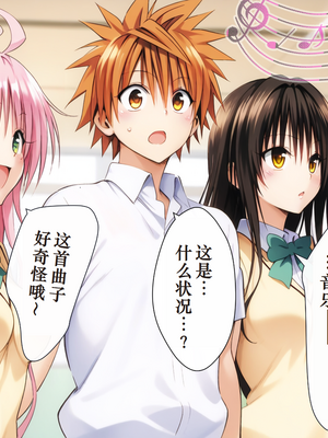 [にゆさーら] 催●支配された結城家 (To LOVEる -とらぶる-) [AI generated]_018_017