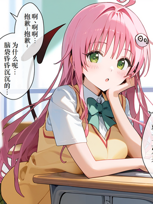 [にゆさーら] 催●支配された結城家 (To LOVEる -とらぶる-) [AI generated]_024_023