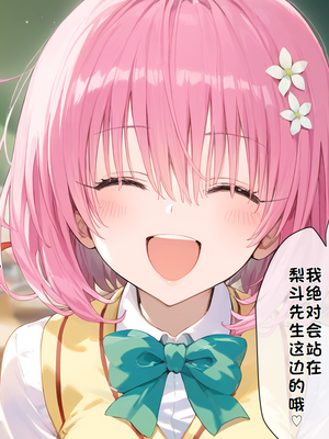 [にゆさーら] 催●支配された結城家 (To LOVEる -とらぶる-) [AI generated]_100_099