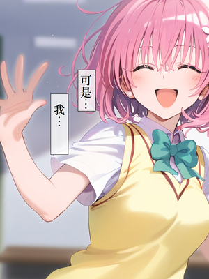 [にゆさーら] 催●支配された結城家 (To LOVEる -とらぶる-) [AI generated]_101_100
