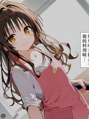 [にゆさーら] 催●支配された結城家 (To LOVEる -とらぶる-) [AI generated]_118_117