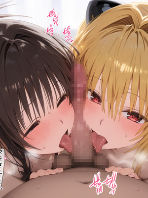 [にゆさーら] 催●支配された結城家 (To LOVEる -とらぶる-) [AI generated]_132_131