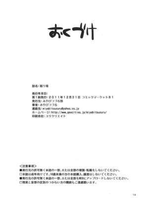 [みやびつづる部(みやびつづる)] 眠り母 Ⅰ-Ⅱ [中国翻訳] [DL版][粗碼]_014