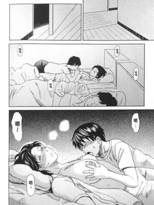 [みやびつづる部(みやびつづる)] 眠り母 Ⅰ-Ⅱ [中国翻訳] [DL版][粗碼]_017