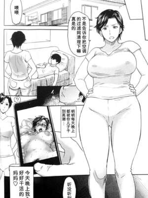 [みやびつづる部(みやびつづる)] 眠り母 Ⅰ-Ⅱ [中国翻訳] [DL版][粗碼]_029