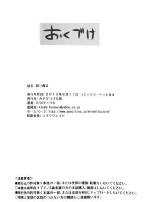 [みやびつづる部(みやびつづる)] 眠り母 Ⅰ-Ⅱ [中国翻訳] [DL版][粗碼]_031