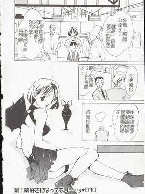 [氷室芹夏] ヴァンパイアるる_Doudou06_016