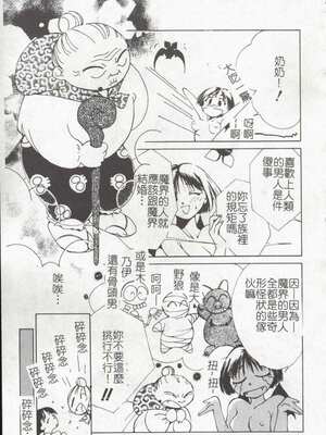 [氷室芹夏] ヴァンパイアるる_Doudou06_021