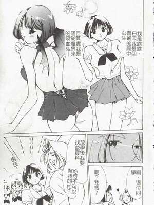 [氷室芹夏] ヴァンパイアるる_Doudou06_037