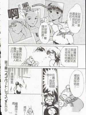 [氷室芹夏] ヴァンパイアるる_Doudou06_048