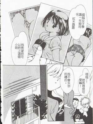 [氷室芹夏] ヴァンパイアるる_Doudou06_050