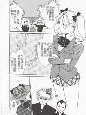 [氷室芹夏] ヴァンパイアるる_Doudou06_060