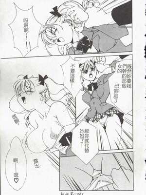 [氷室芹夏] ヴァンパイアるる_Doudou06_061