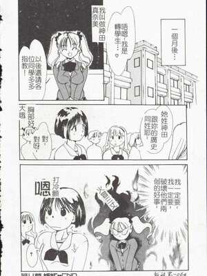 [氷室芹夏] ヴァンパイアるる_Doudou06_064