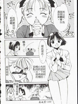 [氷室芹夏] ヴァンパイアるる_Doudou06_066