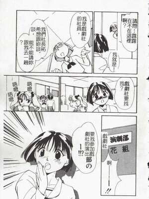 [氷室芹夏] ヴァンパイアるる_Doudou06_067