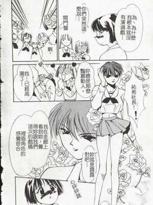 [氷室芹夏] ヴァンパイアるる_Doudou06_068