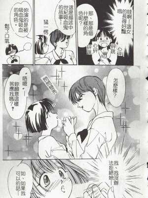 [氷室芹夏] ヴァンパイアるる_Doudou06_069