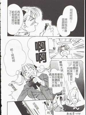 [氷室芹夏] ヴァンパイアるる_Doudou06_078