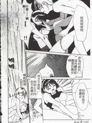 [氷室芹夏] ヴァンパイアるる_Doudou06_090
