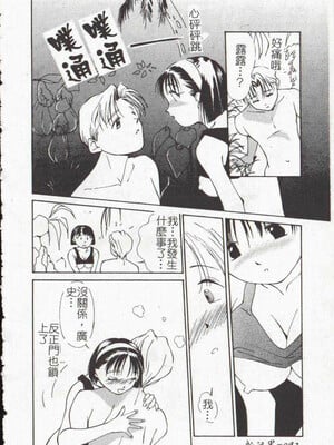 [氷室芹夏] ヴァンパイアるる_Doudou06_092