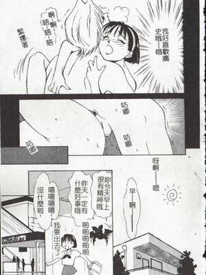 [氷室芹夏] ヴァンパイアるる_Doudou06_095
