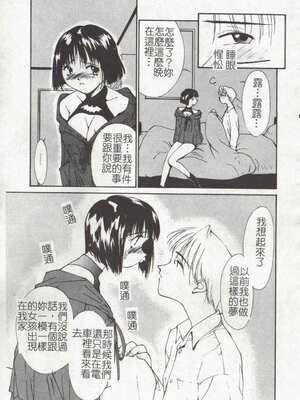[氷室芹夏] ヴァンパイアるる_Doudou06_101