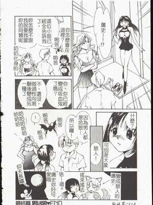 [氷室芹夏] ヴァンパイアるる_Doudou06_112