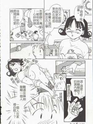 [氷室芹夏] ヴァンパイアるる_Doudou06_120
