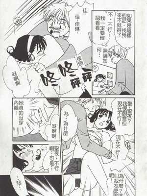 [氷室芹夏] ヴァンパイアるる_Doudou06_121
