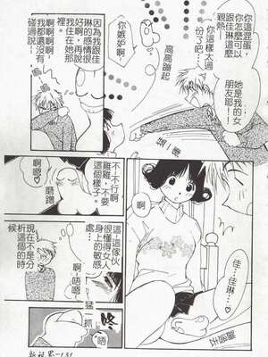 [氷室芹夏] ヴァンパイアるる_Doudou06_131