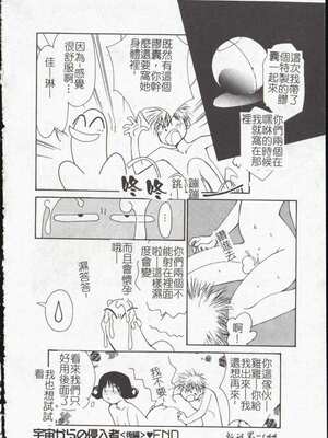 [氷室芹夏] ヴァンパイアるる_Doudou06_144