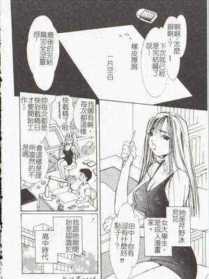 [氷室芹夏] ヴァンパイアるる_Doudou06_146