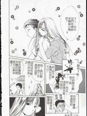 [氷室芹夏] ヴァンパイアるる_Doudou06_152