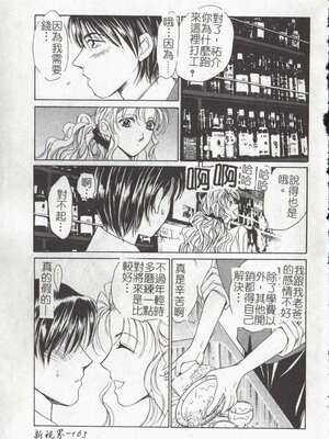 [氷室芹夏] ヴァンパイアるる_Doudou06_165
