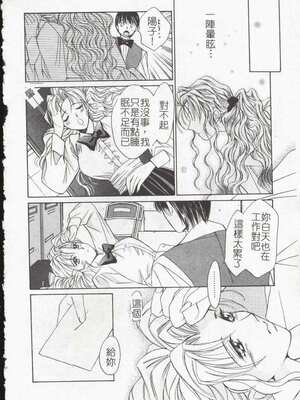 [氷室芹夏] ヴァンパイアるる_Doudou06_166