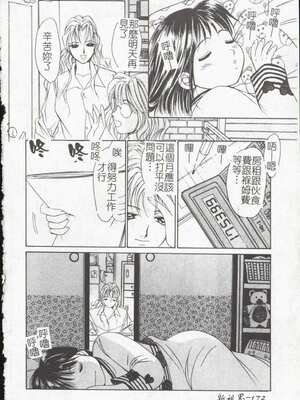 [氷室芹夏] ヴァンパイアるる_Doudou06_172