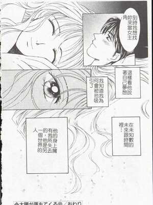 [氷室芹夏] ヴァンパイアるる_Doudou06_180