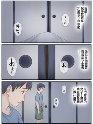 [あとり秋尚 (あとりK)] 息子に見られたオナニー [中国翻訳]_img_007