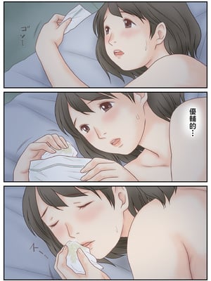 [あとり秋尚 (あとりK)] 息子に見られたオナニー [中国翻訳]_img_009