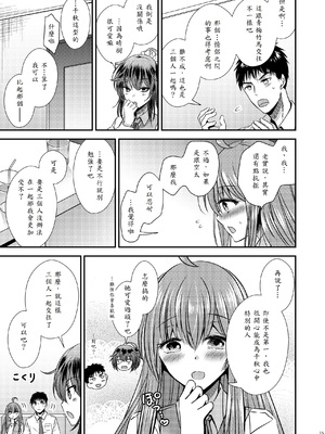 [Story Circle (松園)] 性転換した僕と幼馴染達との三角関係_15