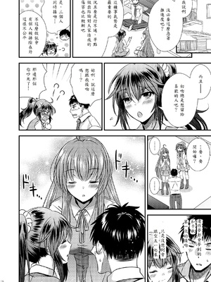 [Story Circle (松園)] 性転換した僕と幼馴染達との三角関係_16