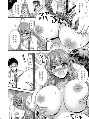 [Story Circle (松園)] 性転換した僕と幼馴染達との三角関係_20