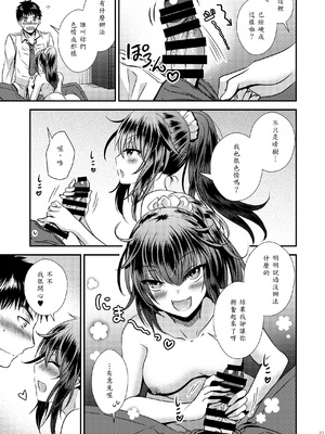 [Story Circle (松園)] 性転換した僕と幼馴染達との三角関係_27