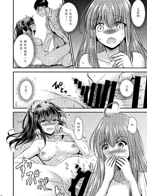 [Story Circle (松園)] 性転換した僕と幼馴染達との三角関係_30