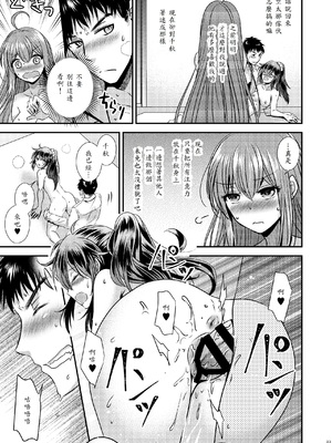[Story Circle (松園)] 性転換した僕と幼馴染達との三角関係_33