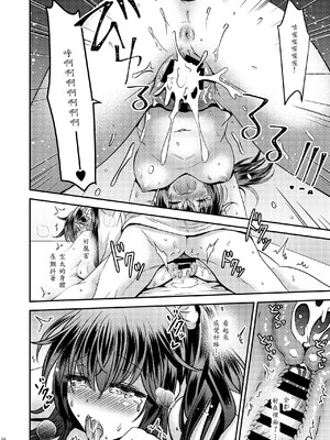 [Story Circle (松園)] 性転換した僕と幼馴染達との三角関係_34