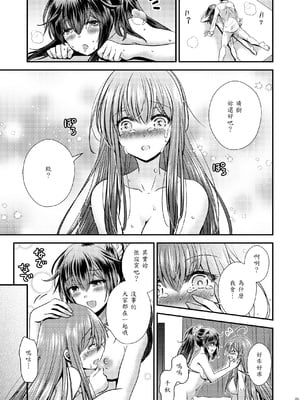 [Story Circle (松園)] 性転換した僕と幼馴染達との三角関係_35