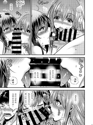 [Story Circle (松園)] 性転換した僕と幼馴染達との三角関係_37